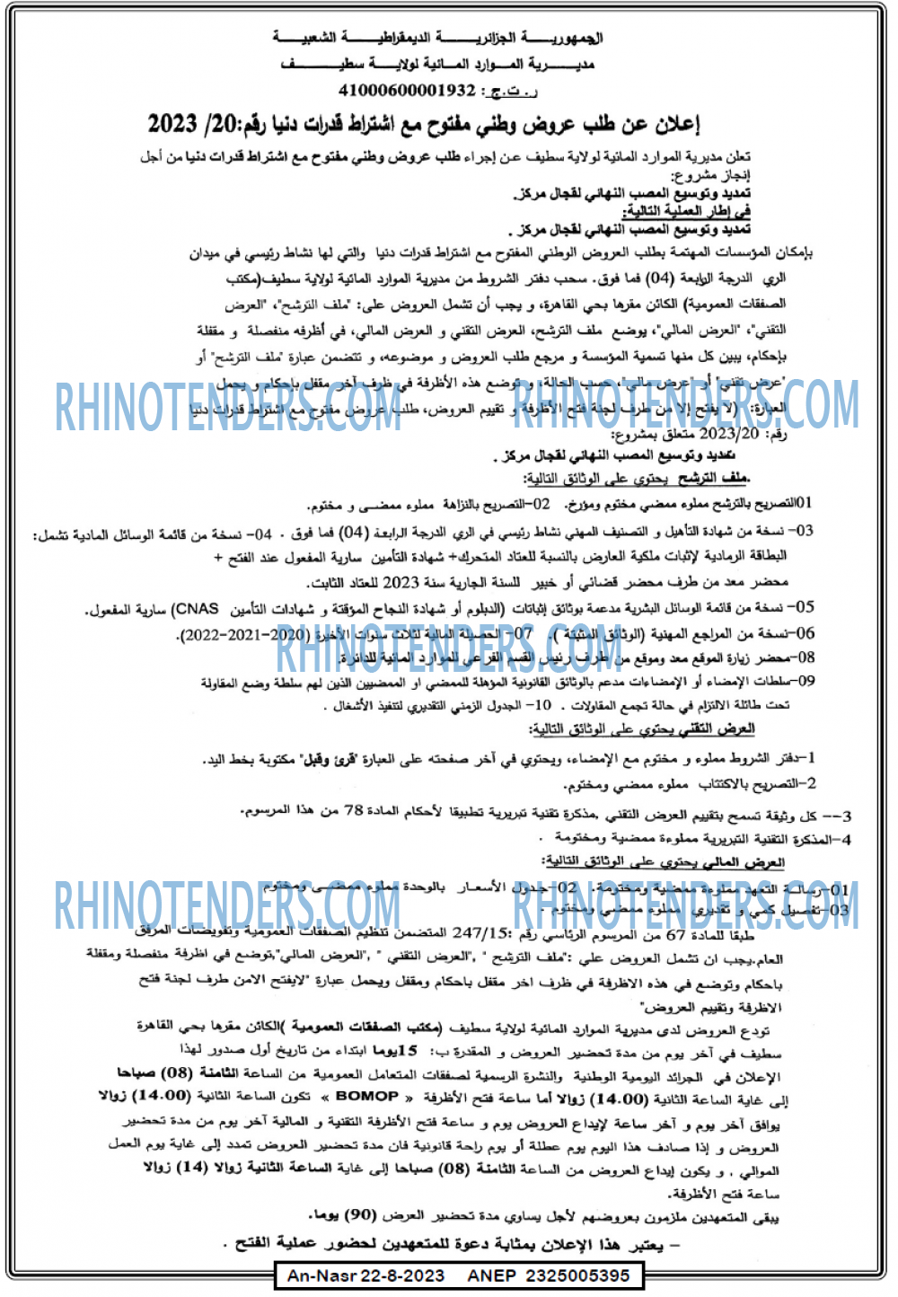 AN-NASR