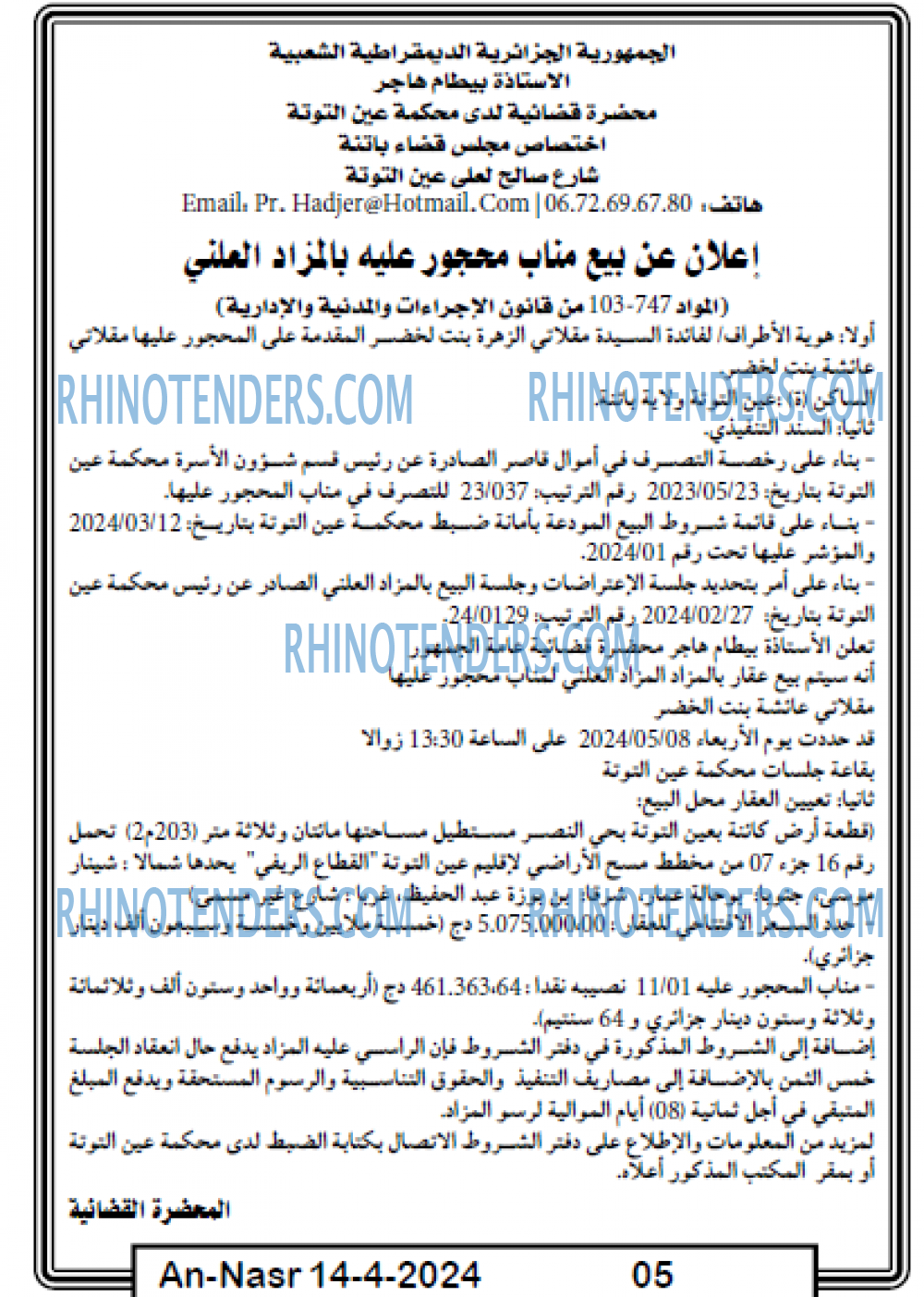 AN-NASR