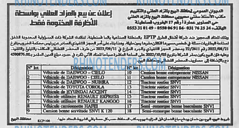 EL KHABAR