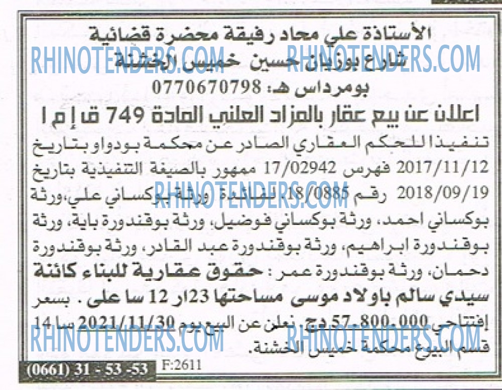 الجمهورية