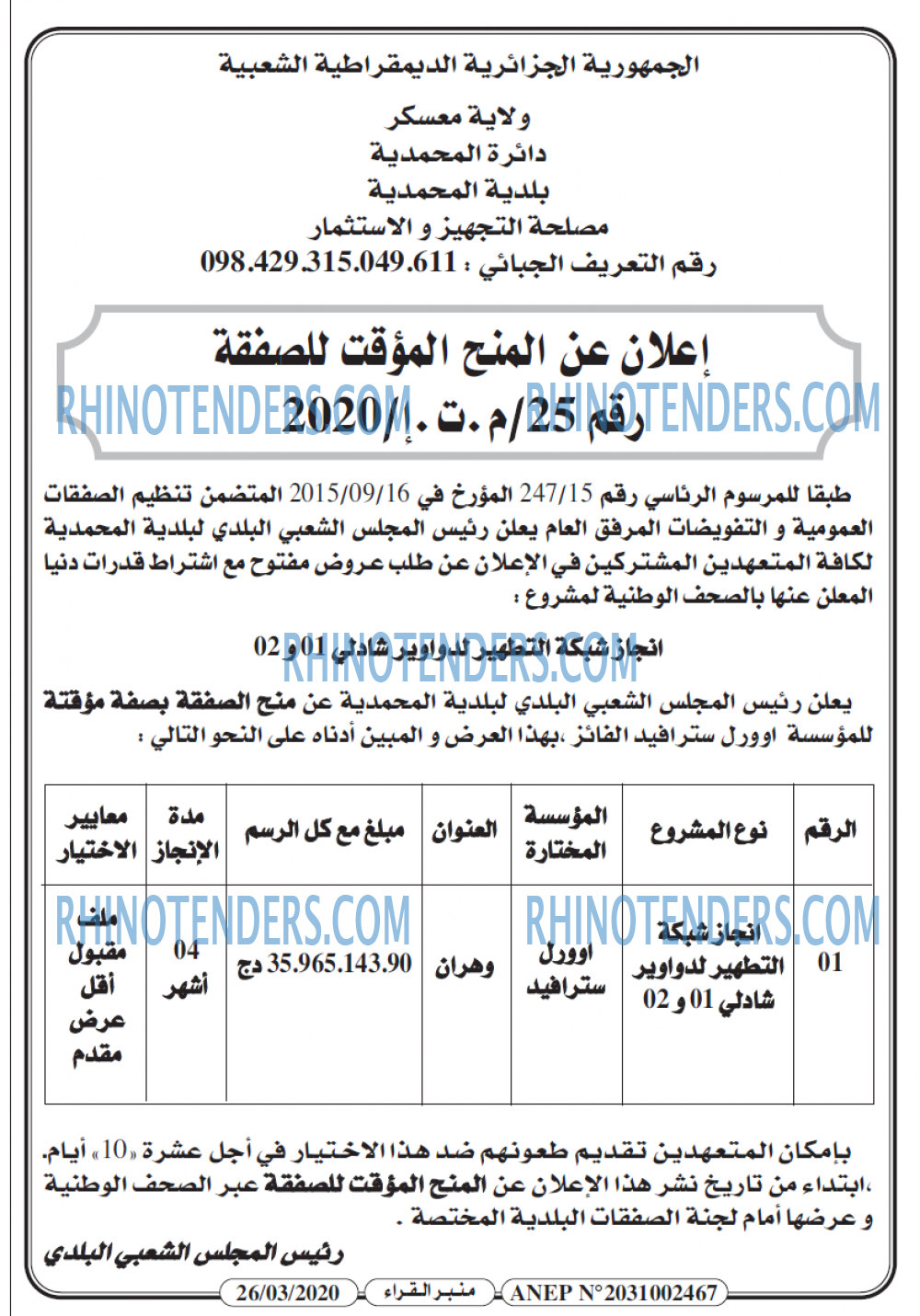 منبر القراء