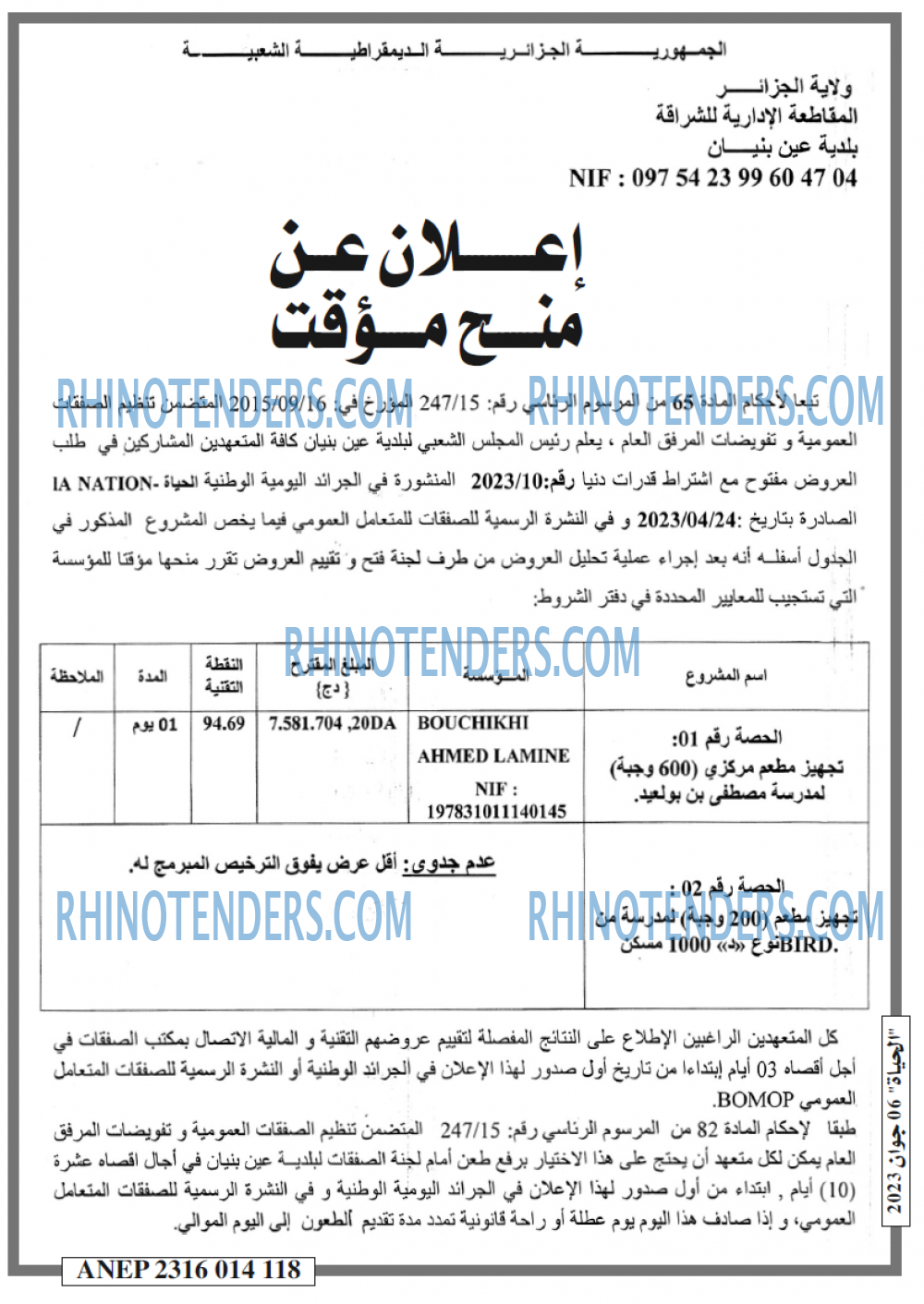 EL HAYAT
