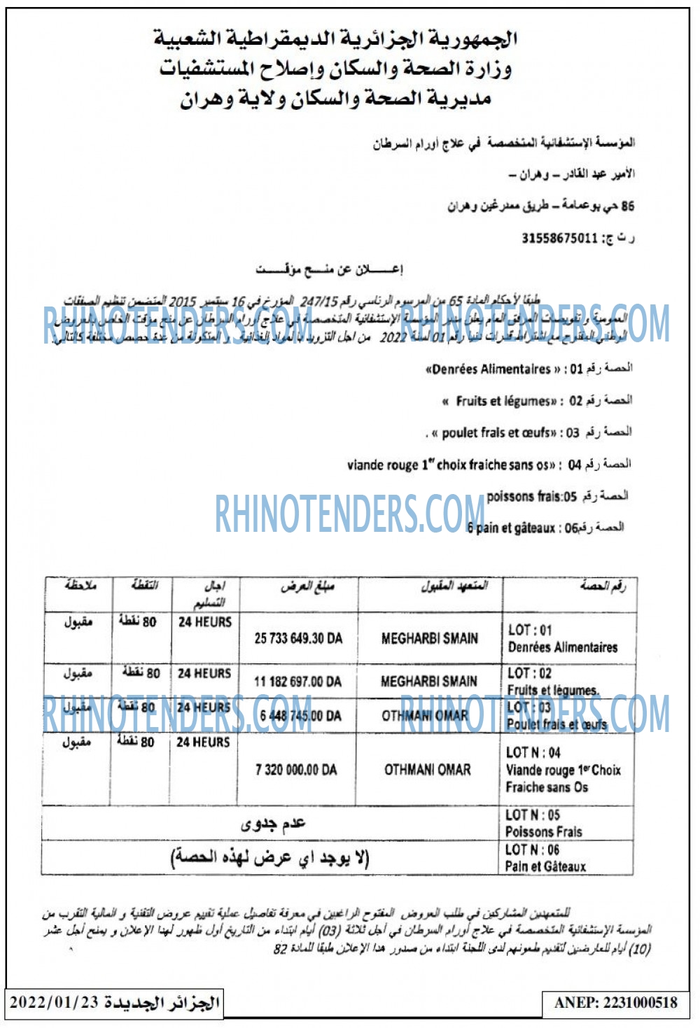 الجزائر الجديدة
