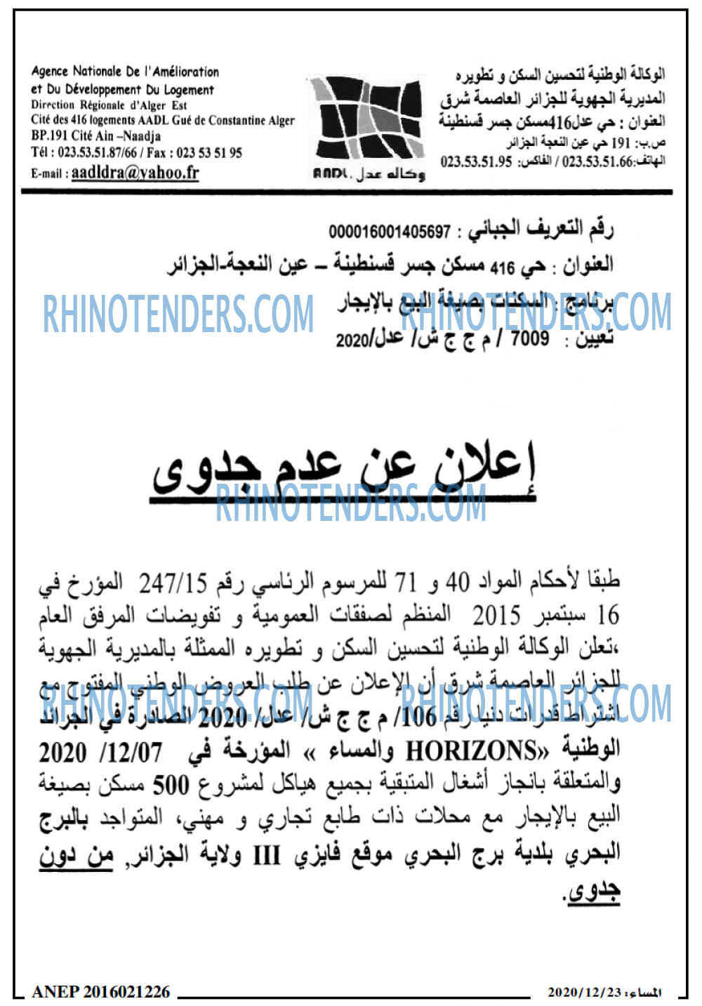 المساء