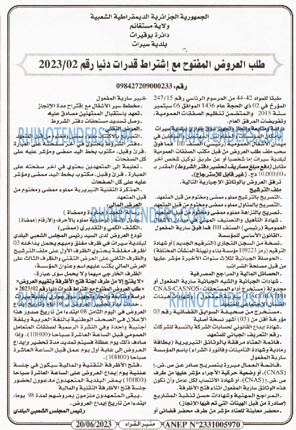 منبر القراء