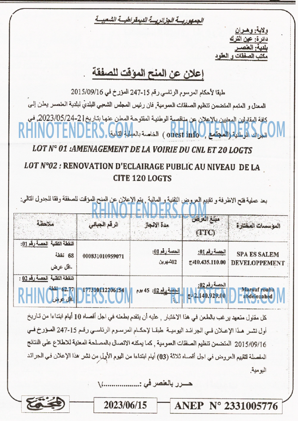المجتمع