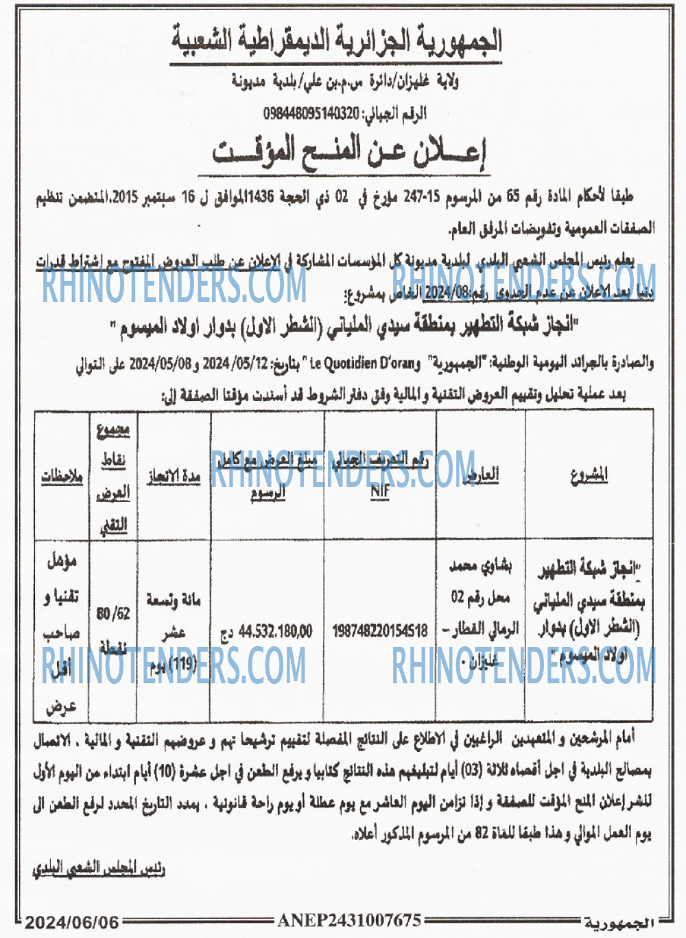 الجمهورية