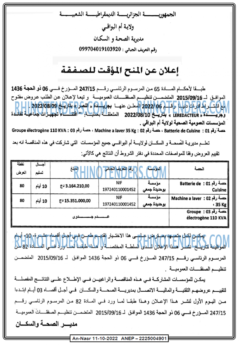 AN-NASR