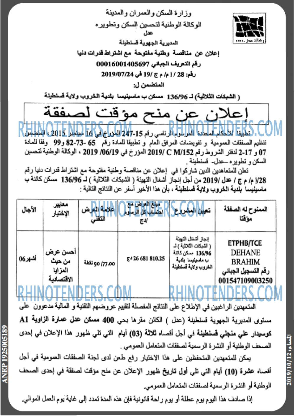 المساء