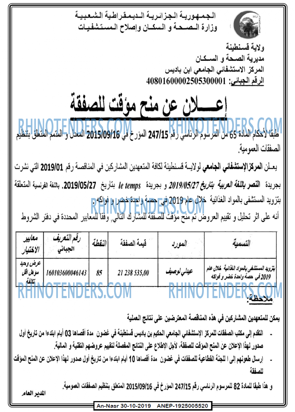 AN-NASR