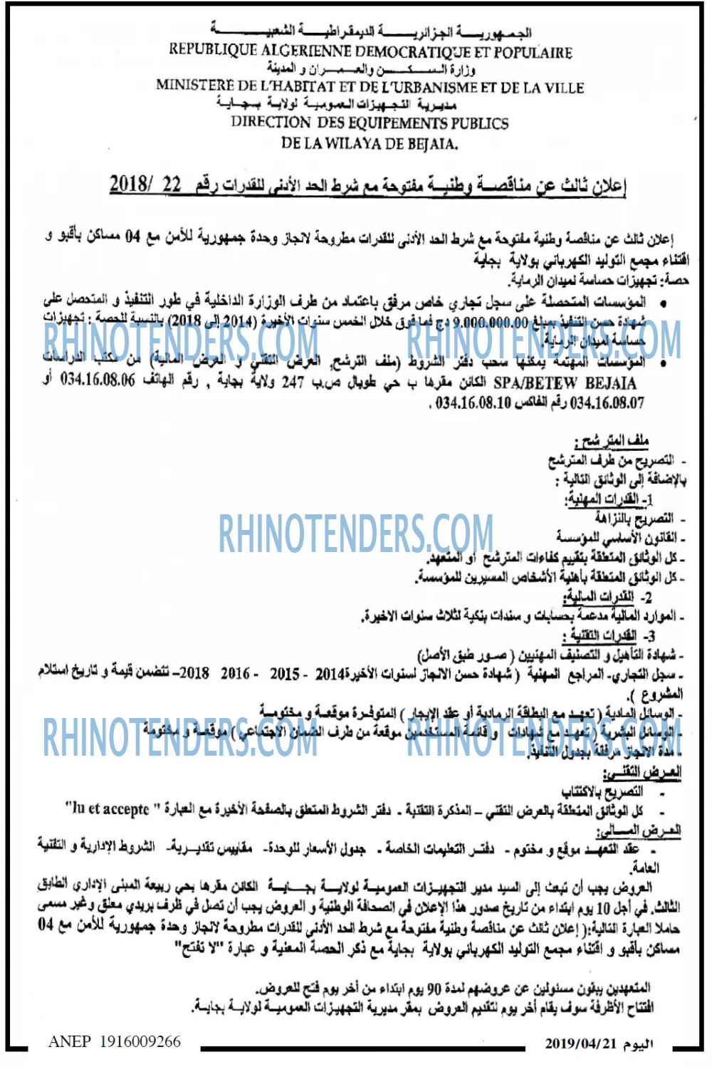 اخبار اليوم