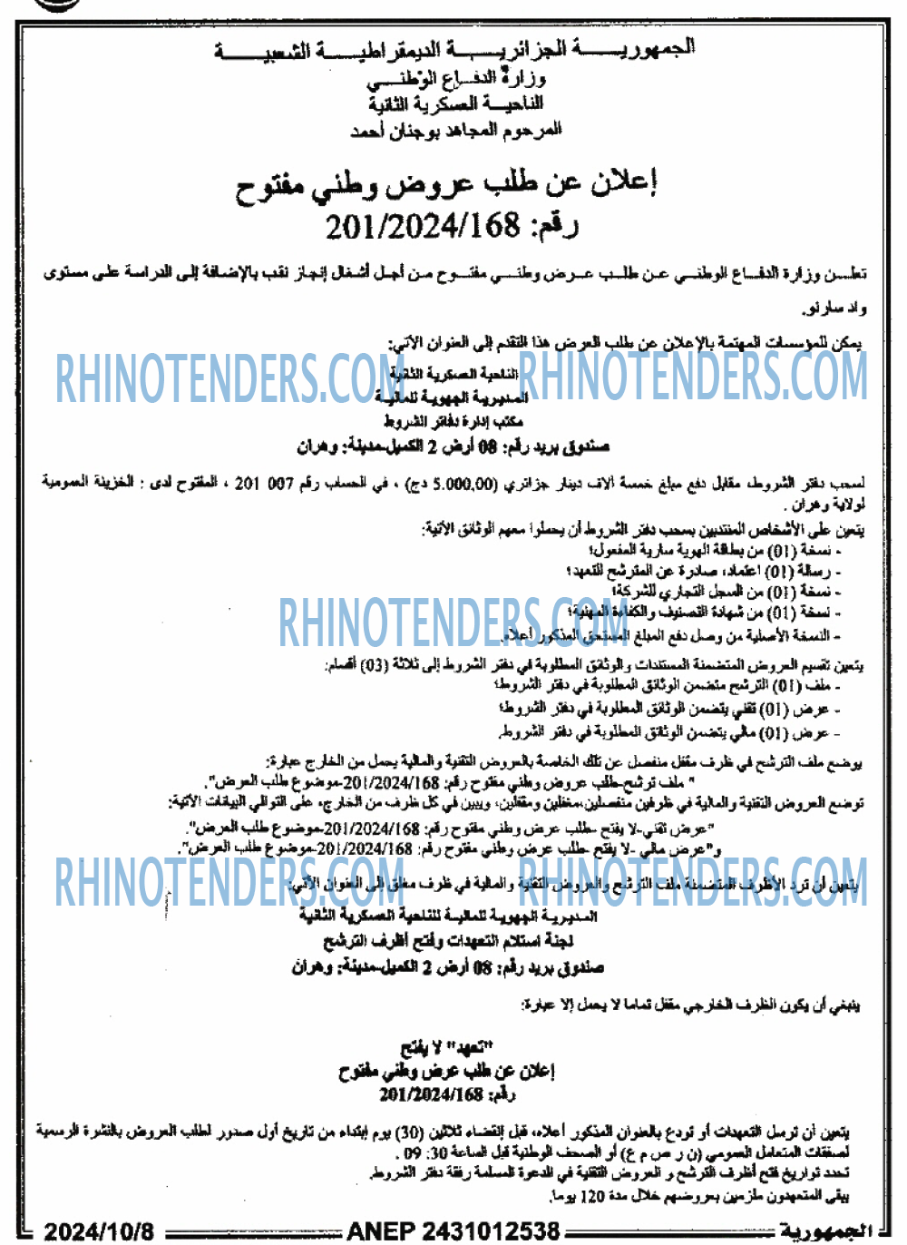 الجمهورية