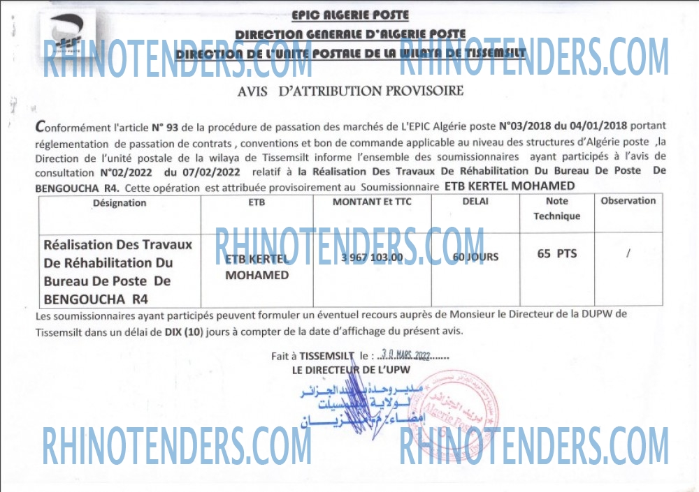 Rhinotenders