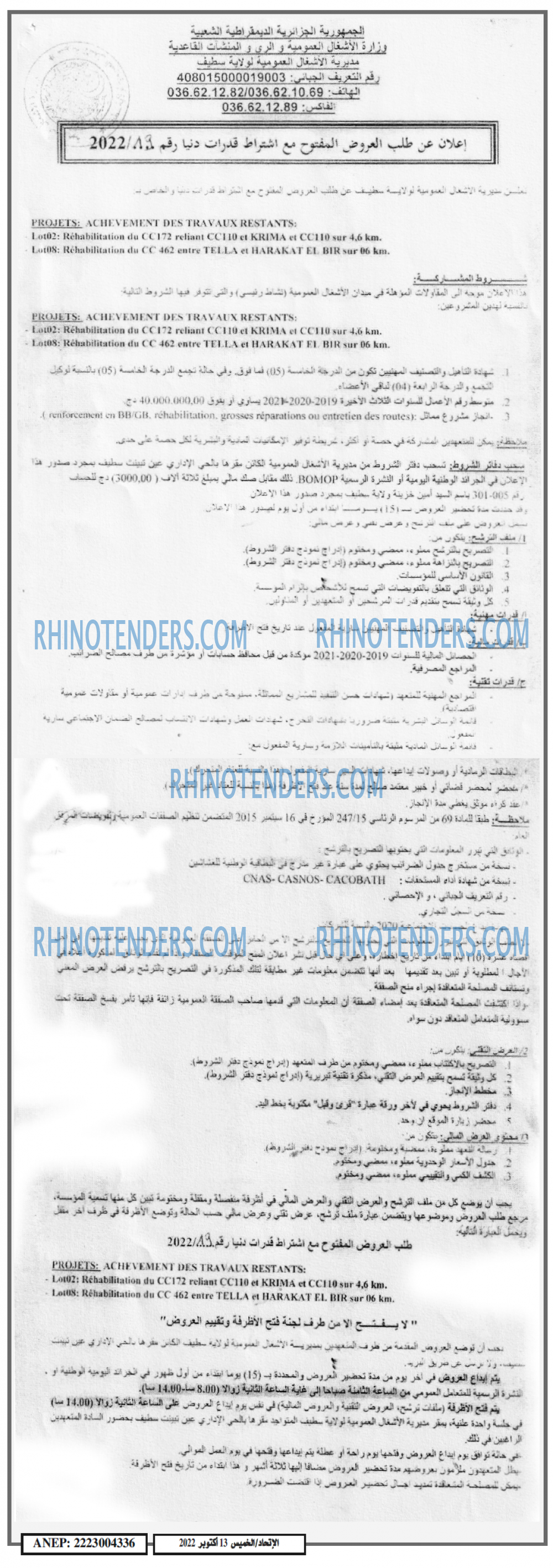 EL ITIHAD