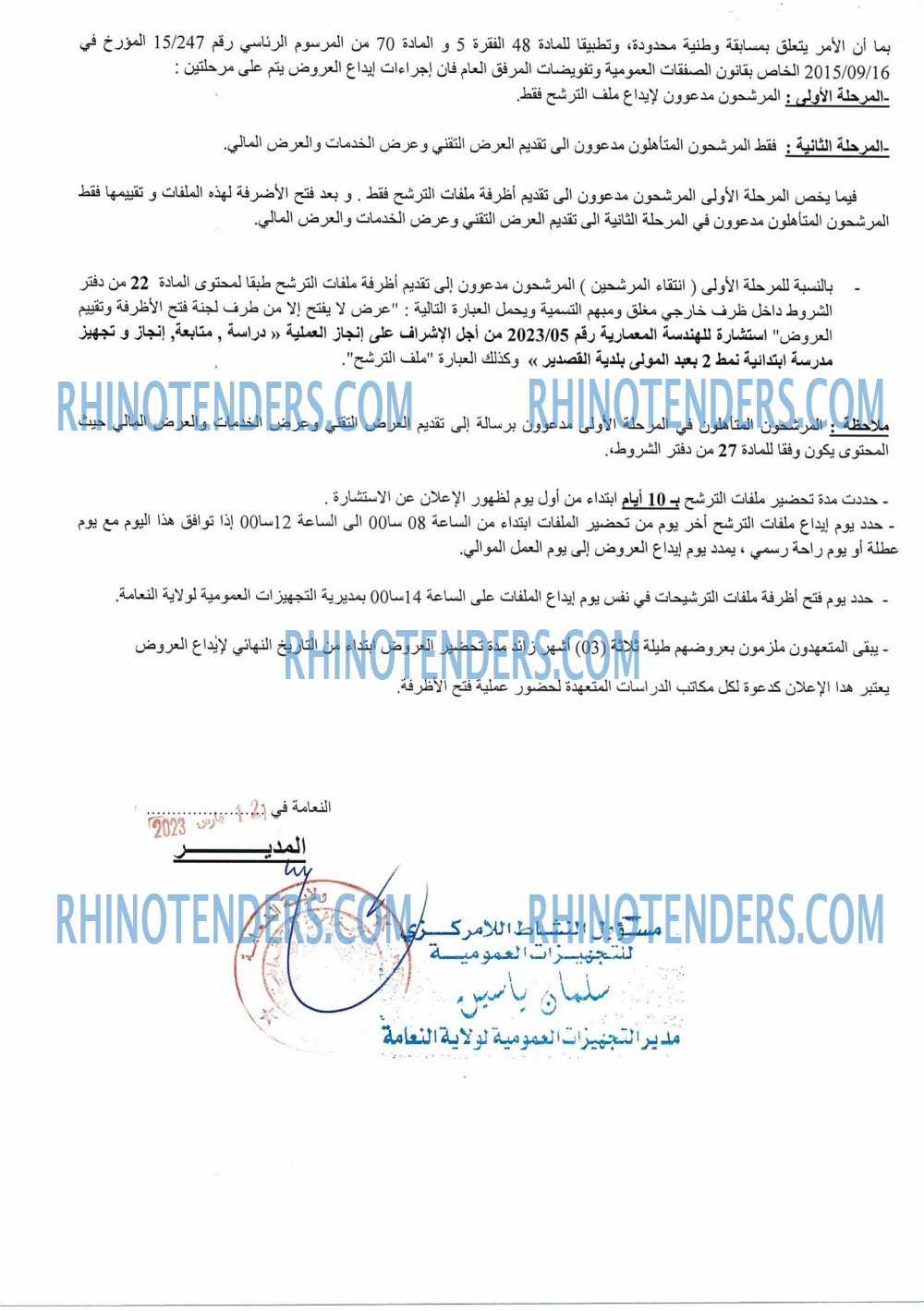 Rhinotenders