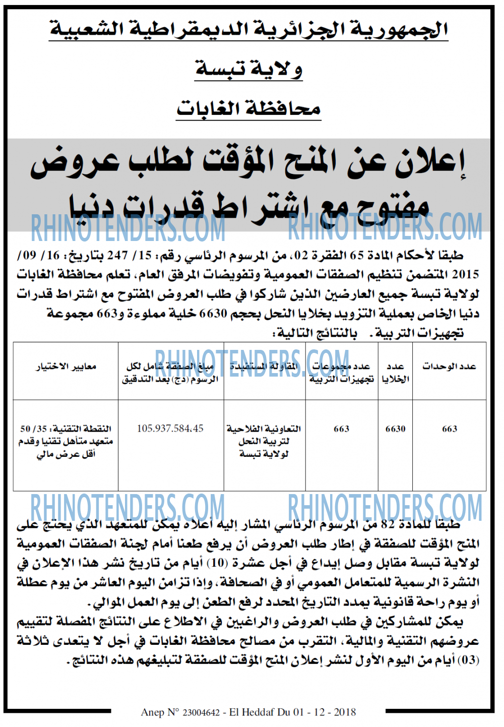 EL ITIHAD