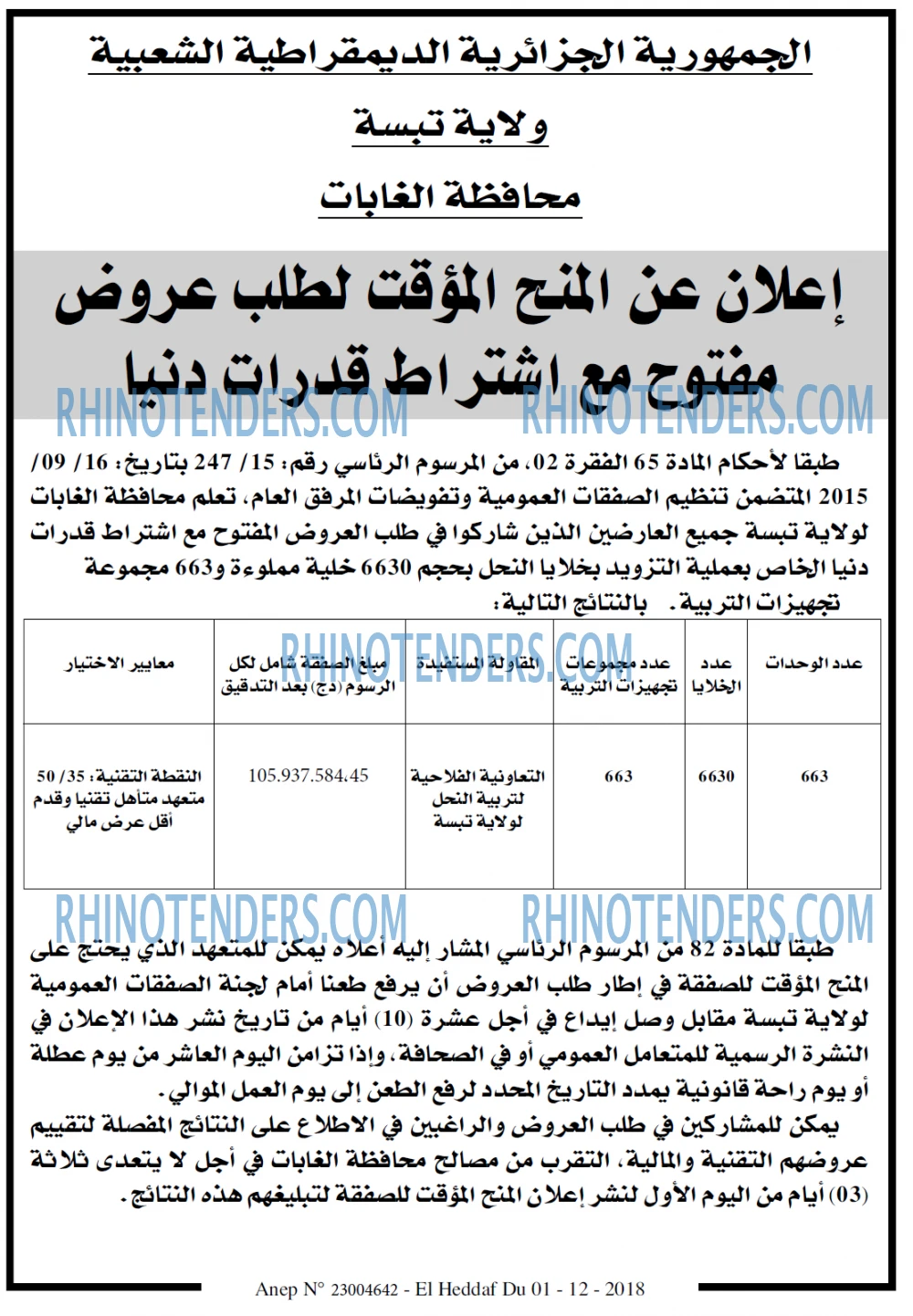 EL ITIHAD