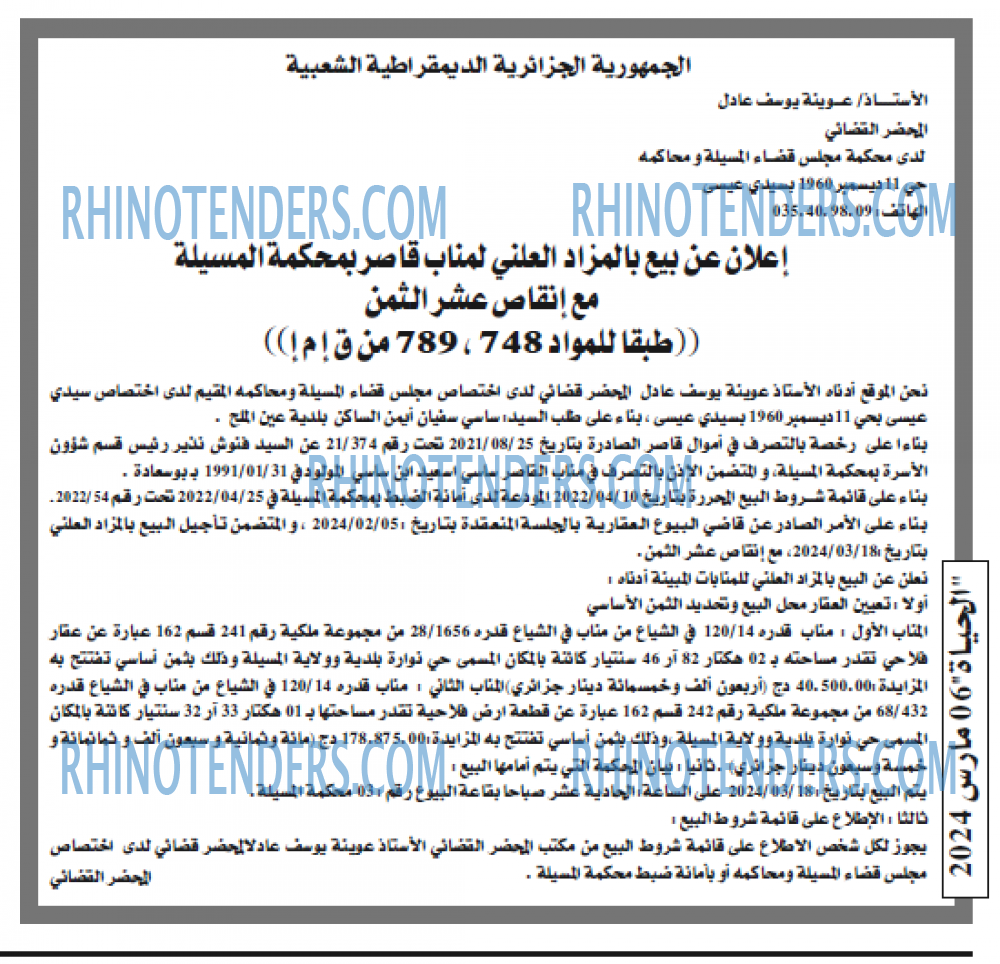 الحياة