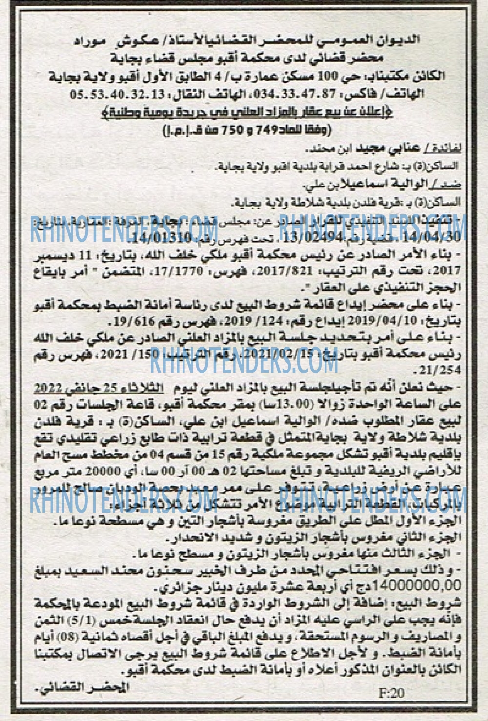 EL KHABAR
