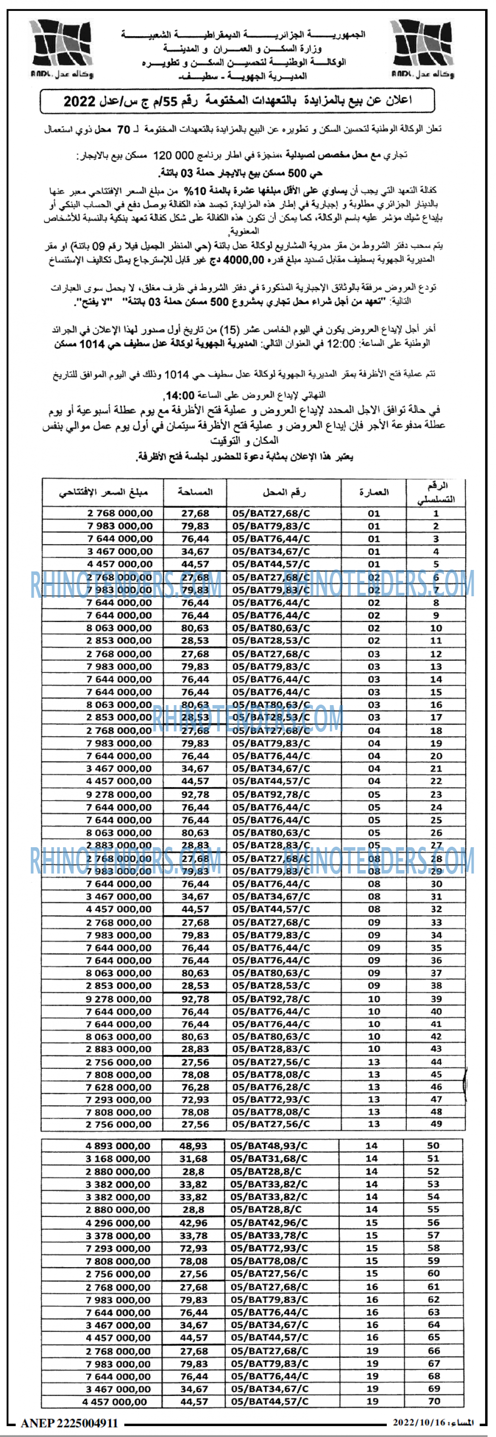 المساء