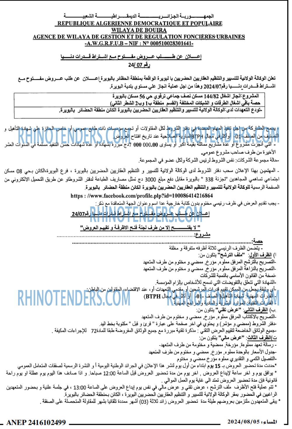 المساء