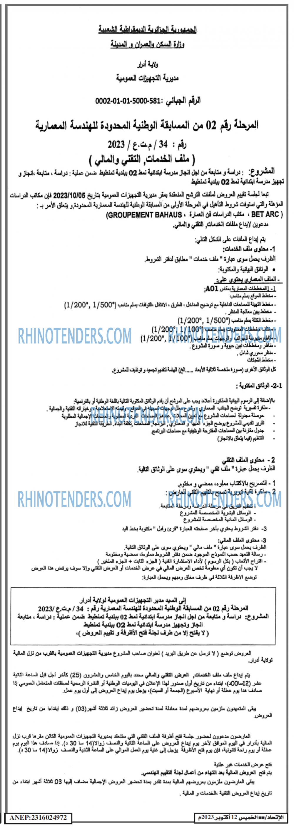 EL ITIHAD