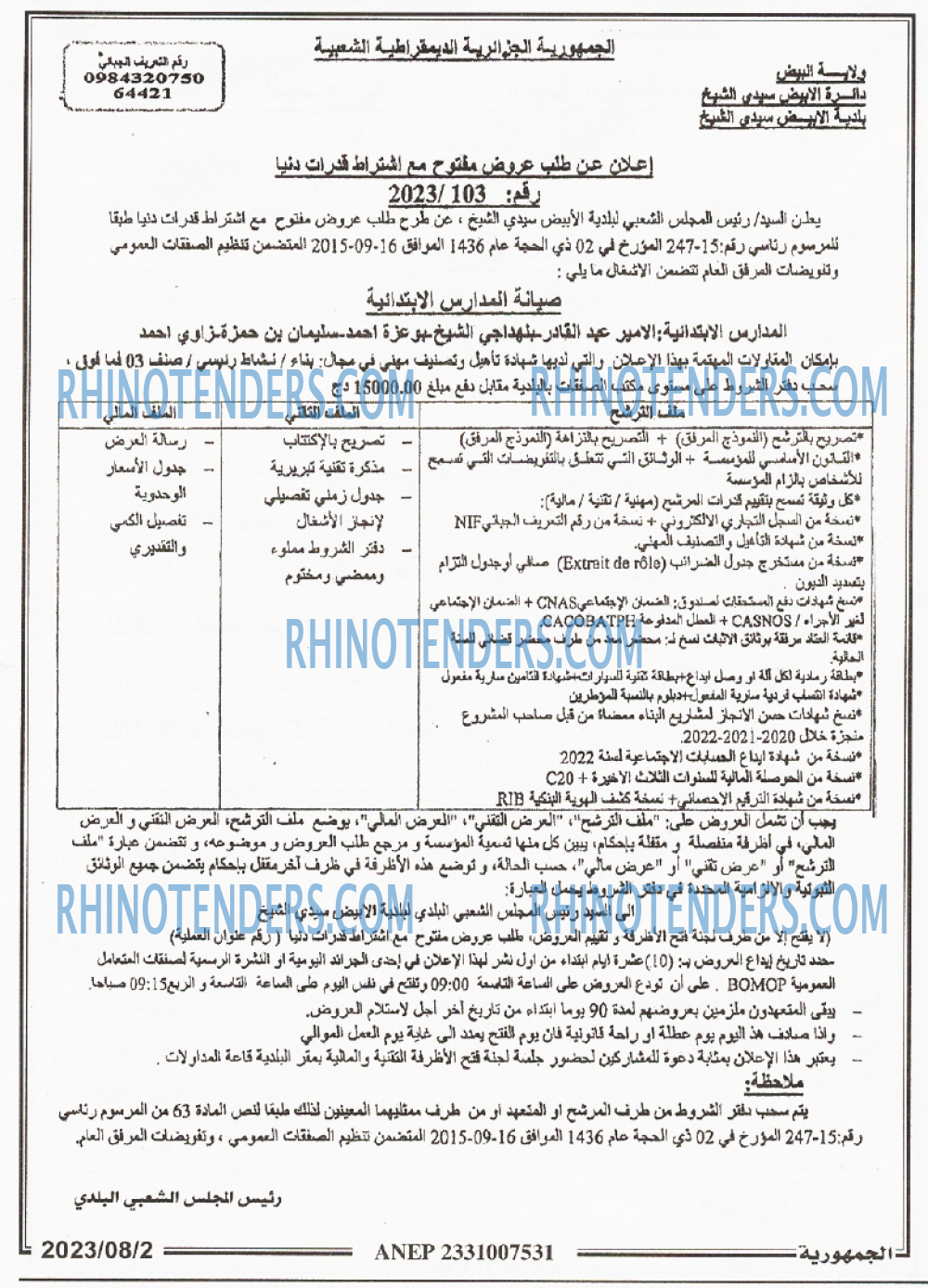 الجمهورية