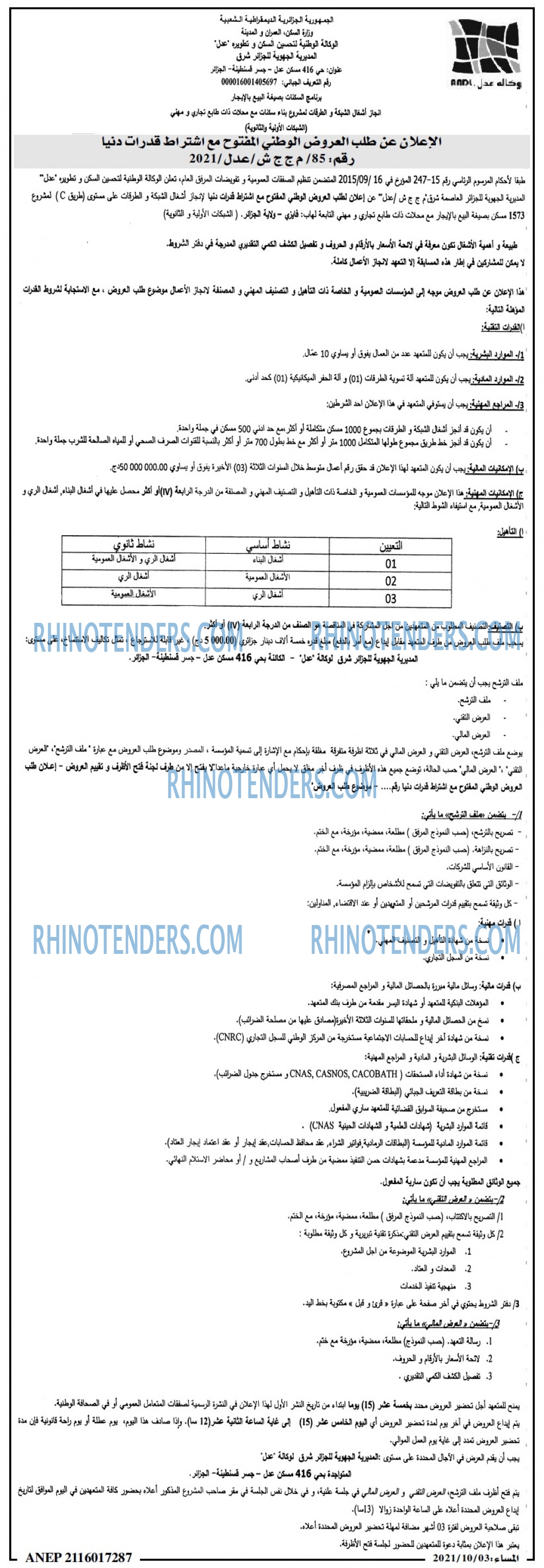 المساء