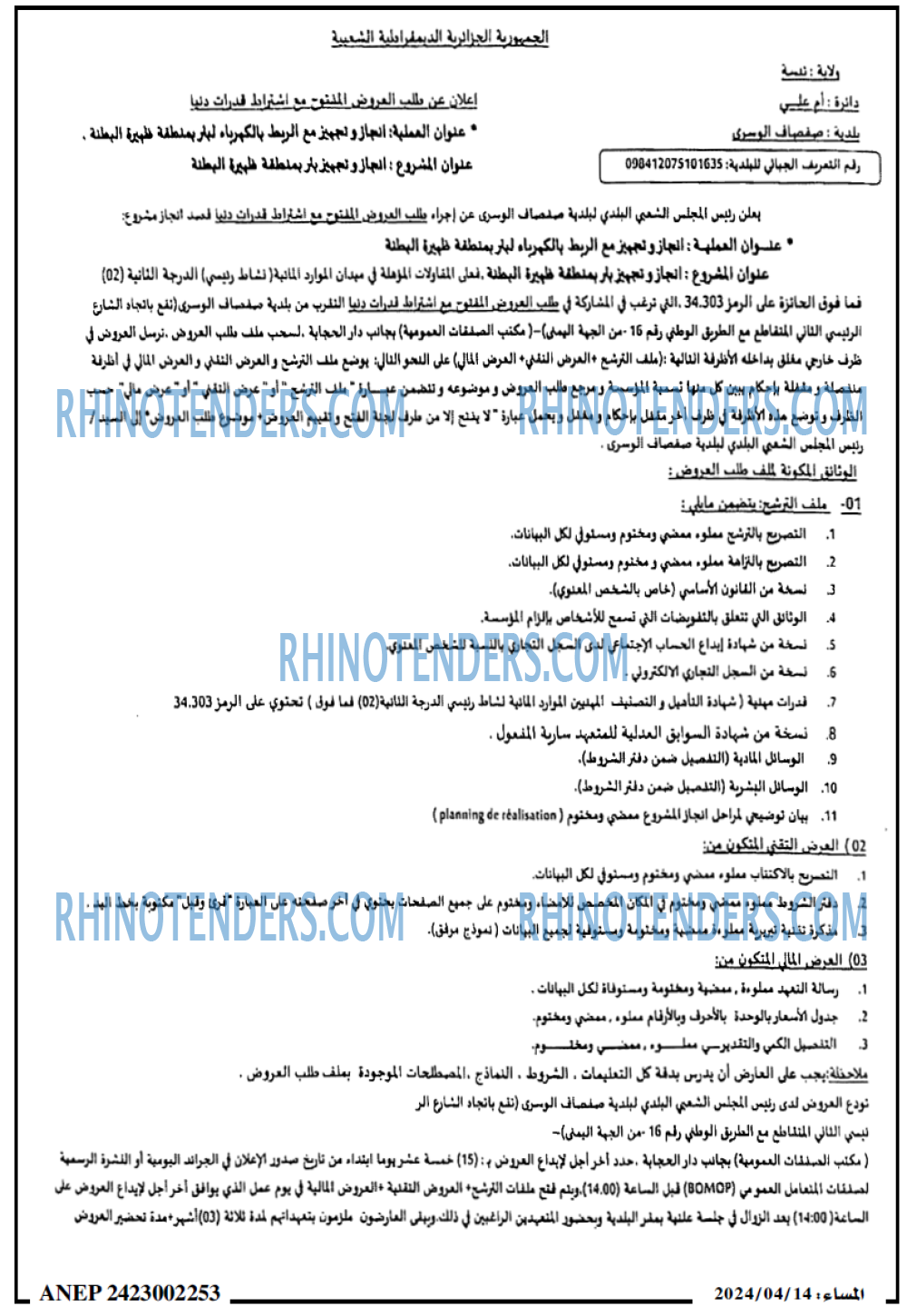 المساء