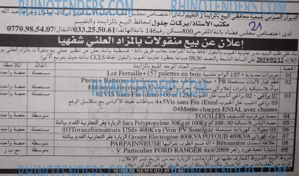 EL KHABAR