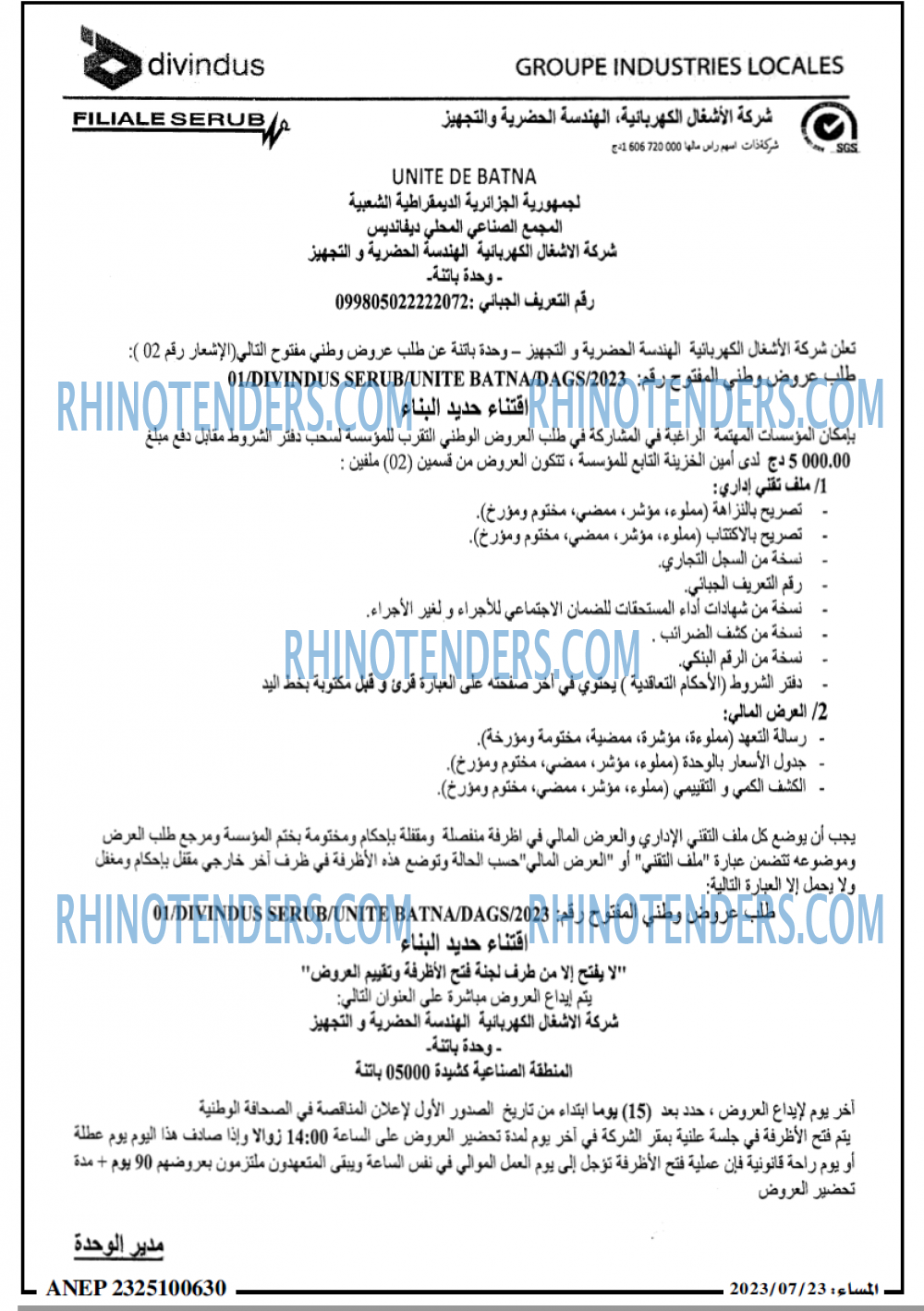 المساء