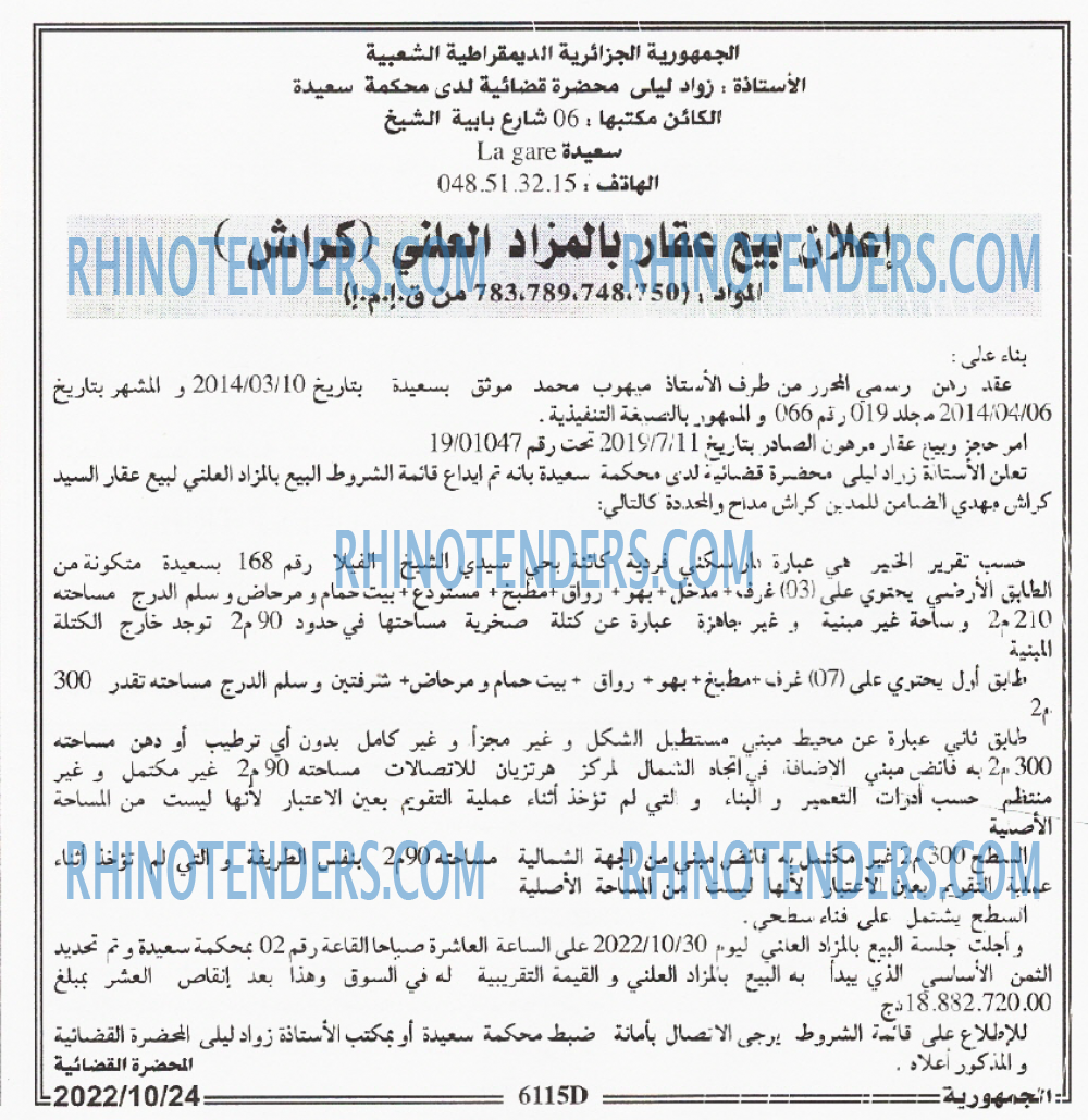 الجمهورية