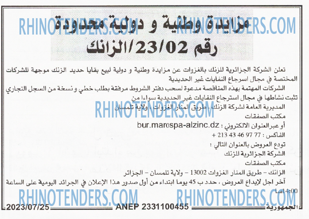 الجمهورية