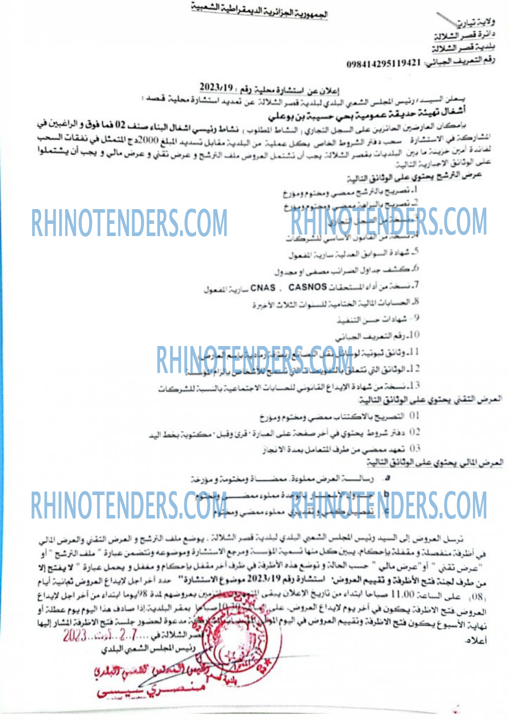 Rhinotenders