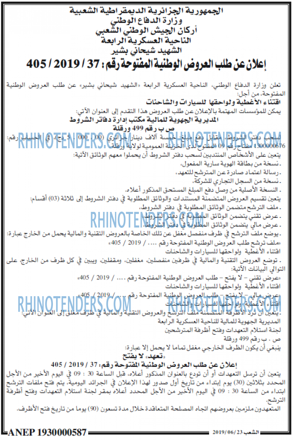 الشعب