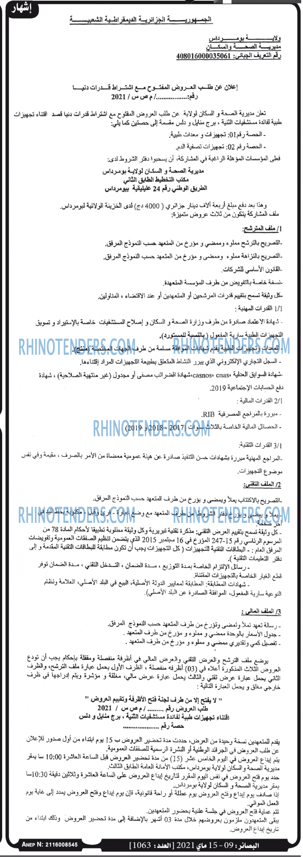 البصائر