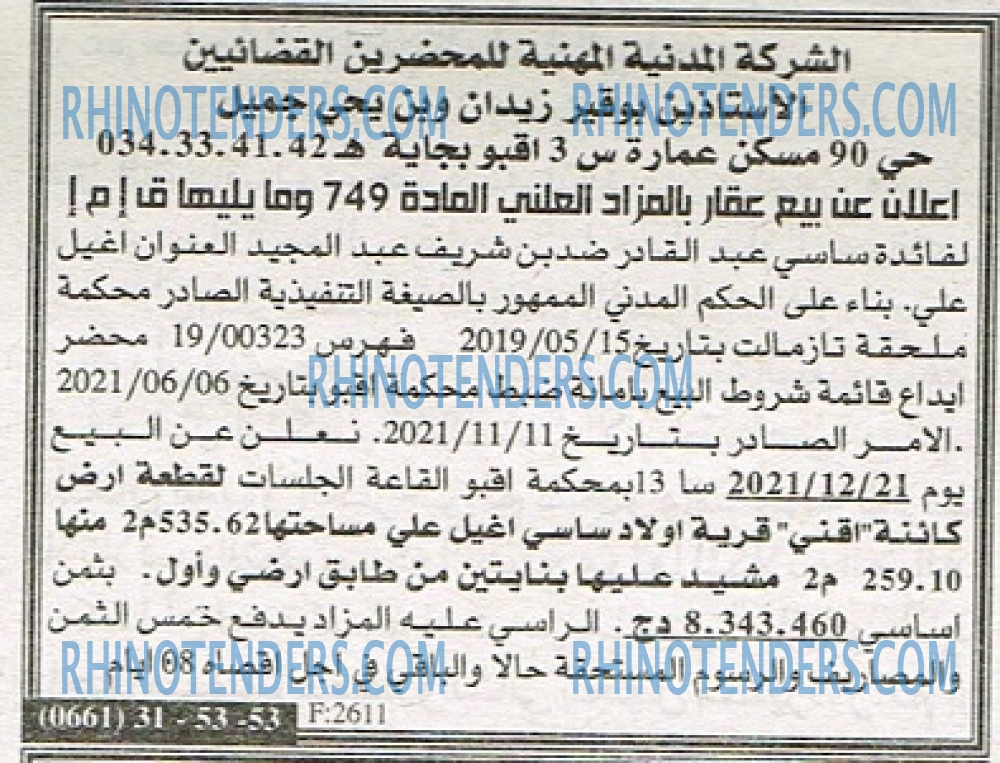 EL KHABAR