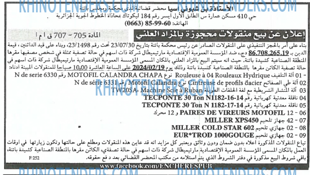 EL KHABAR