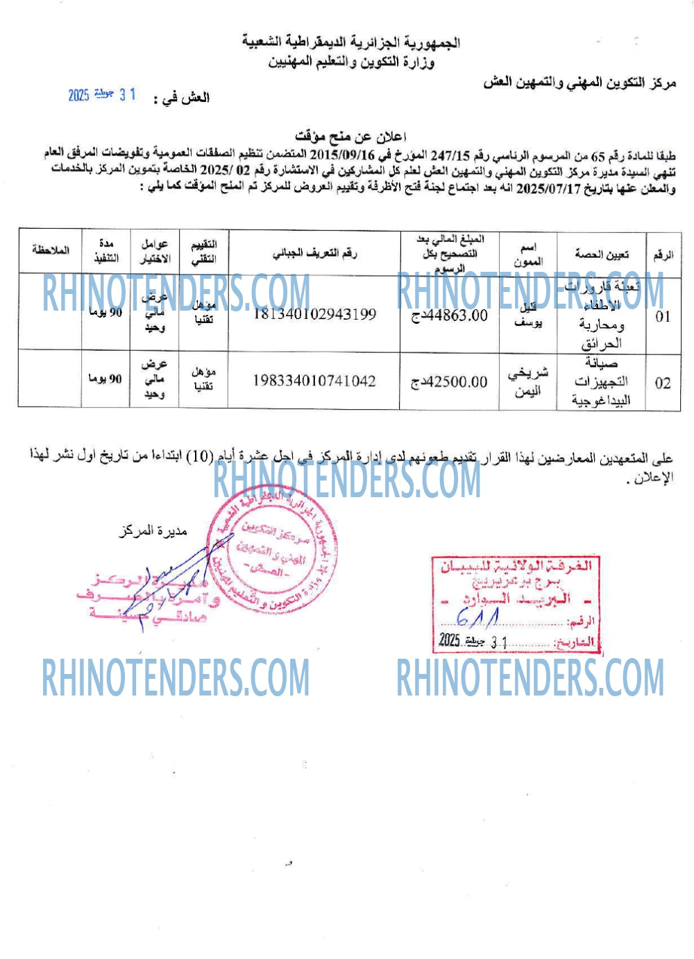 Rhinotenders