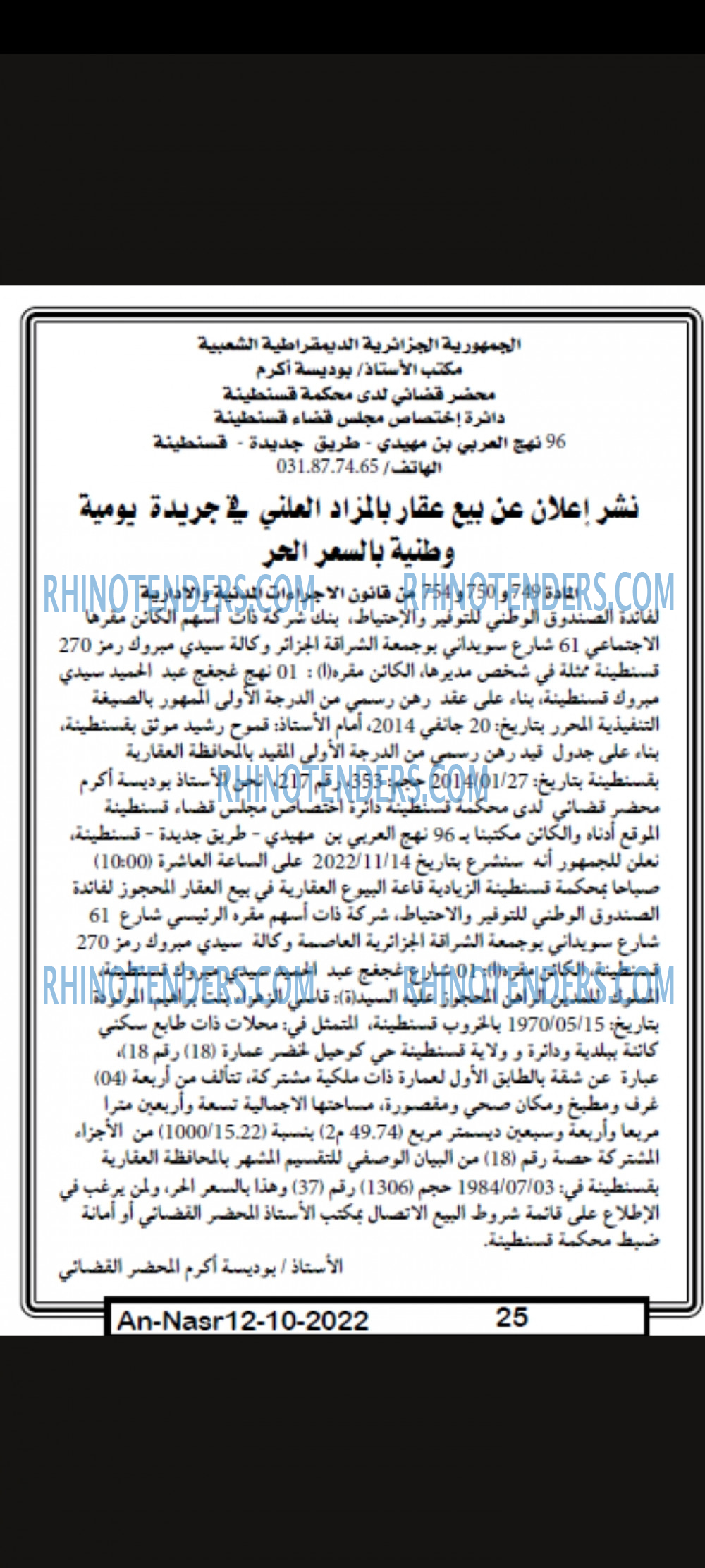 AN-NASR
