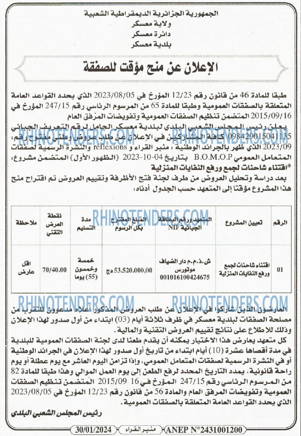 منبر القراء
