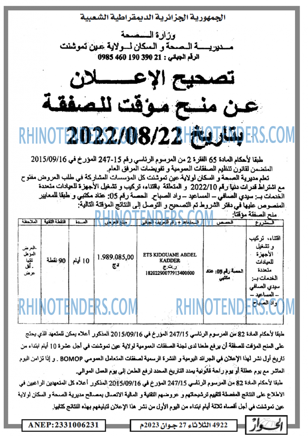 الحوار