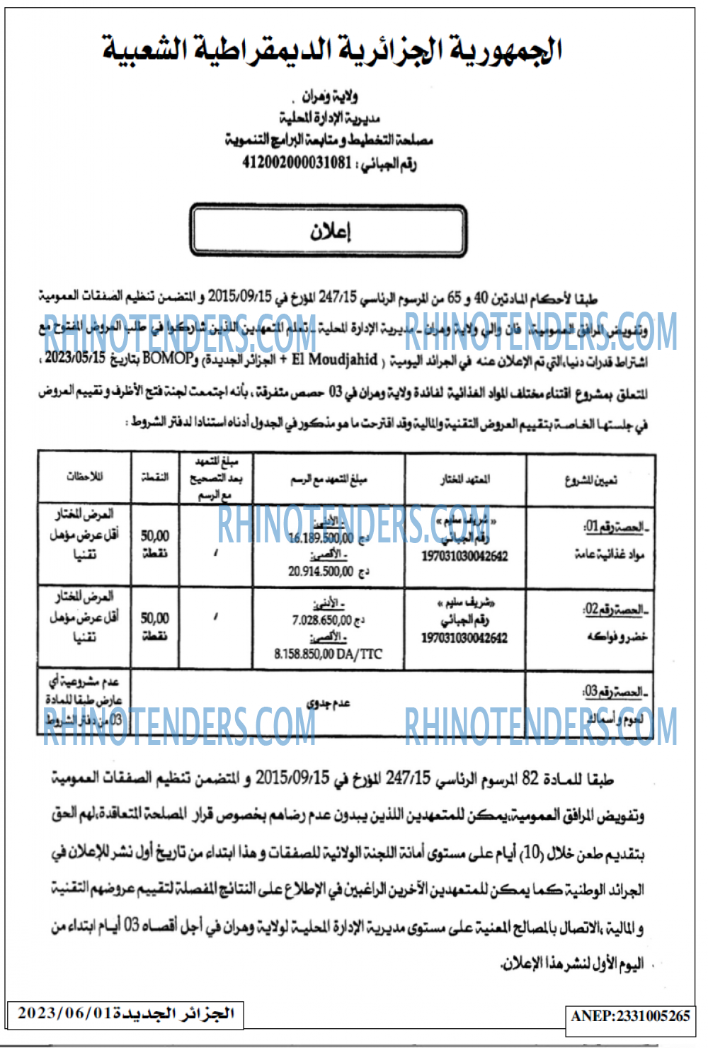 الجزائر الجديدة