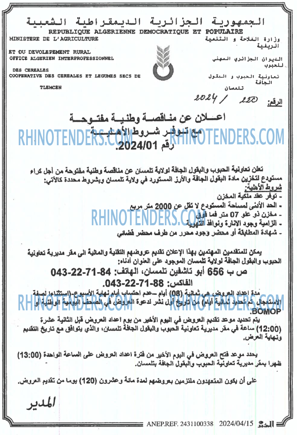 EL KHABAR