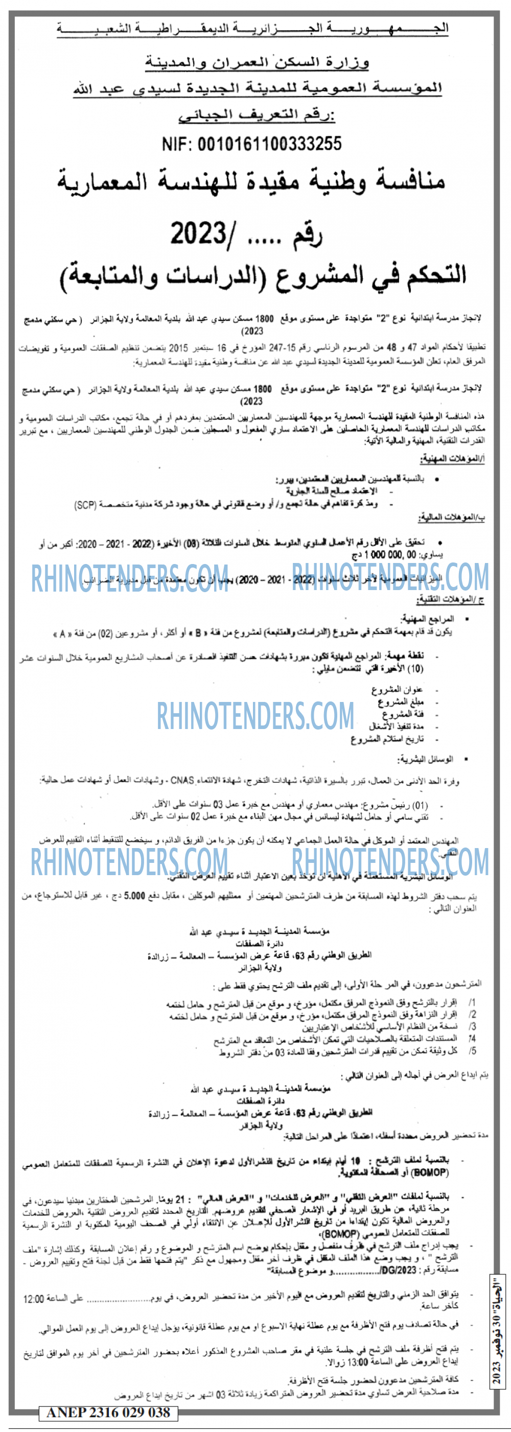 الحياة
