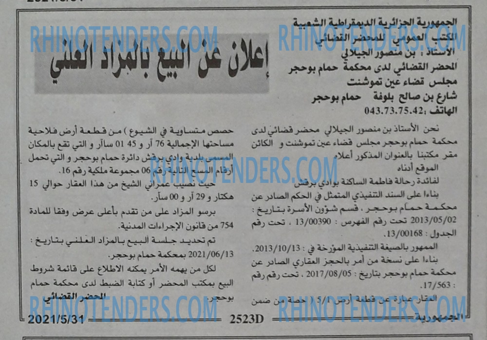 الجمهورية