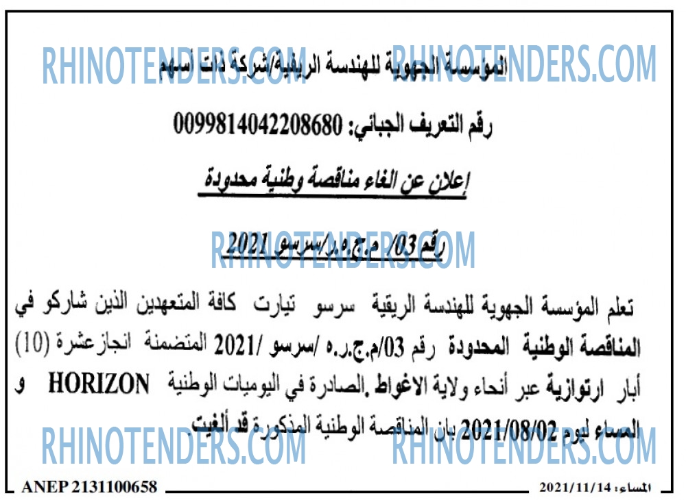 المساء