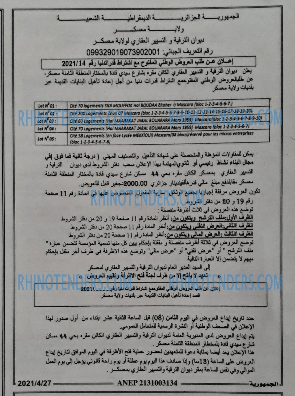 الجمهورية
