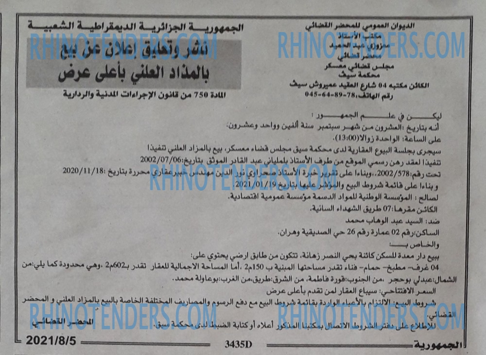 الجمهورية