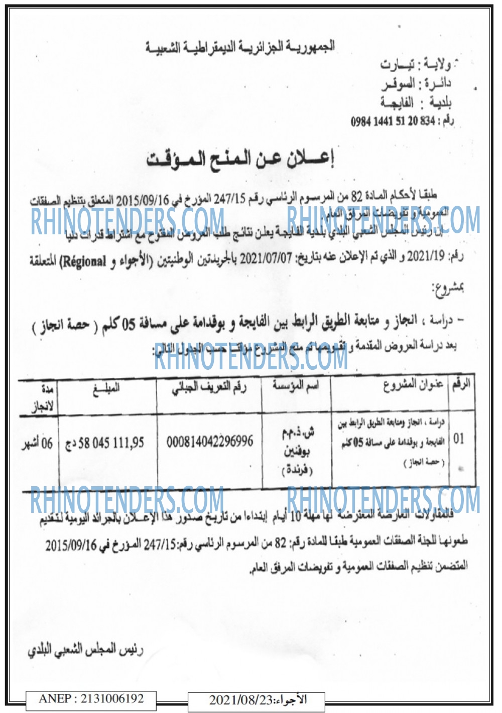 El Adjwaa